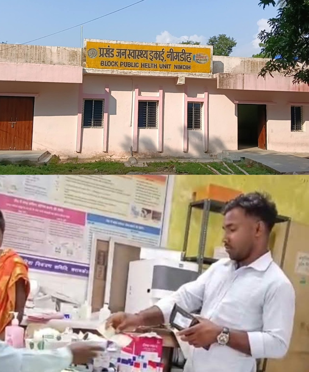 CHC नीमडीह में गर्भवती महिला की जांच के नाम पर 500 रुपये लेने का आरोप, लैब टेक्नीशियन पर धमकाने का भ